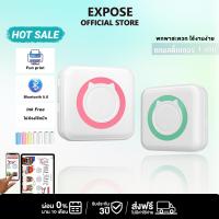 ราคา เครื่องปริ้นพกพา พิมพ์สติกเกอร์ Peripaga Paperane เครื่องปริ้นไร้หมึก เครื่องปริ้นสติ๊กเกอร์ เครื่องปริ้นเต【BCD】 (1729609586372873053)