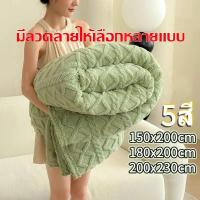 ราคา ผ้าห่มนาโนคุณภาพดี มี 3 ขนาด 4ฟุต, 5ฟุต, 6ฟุต ขนแน่น ห่มสบาย อุ่นกว่าผ้านวม นุ่มนิ่ม กันหนาวได้ ผ้าห่มงีบ ผ้าห่มโซฟา ขนแน่นไม่หลุดรุ่ย (1731883050264528669)