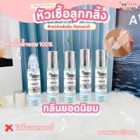 ราคา ตระกร้า 9 ลูกกลิ้งกลิ่นแป้งเด็ก น้ำยาปรับผ้านุ่ม+หัวเชื้อน้ำหอมแท้ 100% คนตัวหอม ขนาด 10 ml. น้ำหอมติดทนนาน 24 ชม. (1730099649814039072)