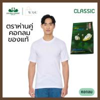 ราคา เสื้อตราห่านคู่ เสื้อขาวตราห่านคู่ เสื้อคอกลม เสื้อยืด ห่านคู่ แท้100% ราคาส่ง รุ่นoriginal นิ่มพิเศษ **พร้อมส่ง** (1729473555675253446)