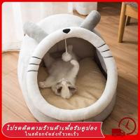 ราคา ที่นอนสัตว์เลี้ยง ที่นอนแมว คอนโดแมว ที่นอนหมา เบาะโดมที่นอนแมวแบบกึ่งปิด นอนสบา ด้านล่างมีกันลื่น ยนุ่มนิ่ม บ้านเเมว ที่นอนสุนัข กรงหมาเล็ก กระเช้าแมว คอนโดเเมว ที่นอนเเมว (1730412693101840880)
