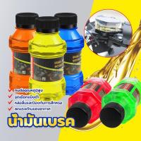 ราคา น้ำมันเบรคสี น้ำมันเบรกมอเตอร์ไซค์ Dot3 น้ำมันเบรค 150ML มี 5 สี ใช้เติมที่กระปุกน้ำมันเบรคมอไซค์ สำหรับมอเตอร์ไซค์ทุกรุ่น พร้อมส่ง (1731627617431684621)