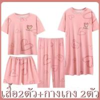 ราคา [หนึ่งชุด4ชิ้น] พร้อมส่ง ชุดนอนสตรี ชุดนอนการ์ตูน แขนสั้น กางเกงขาสั้น ชุดนอนแฟชั่น ใส่สบาย Clothing Women เสื้อผ้า Sleepwear (1731303326419683572)