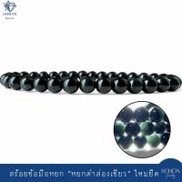 ราคา สร้อยข้อมือหยกดำส่องเขียว หยก2สี กินบ่เซี่ยง ลูกปัดหยก 5.8mm หยกดำ หยกแท้ Jadeite A ร้อยด้วยไหมยืด 58JA-BAGR Lull Jewelry (1732244311731178167)