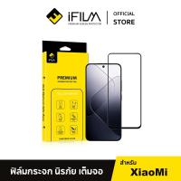 ราคา [Official] iFilm ฟิล์มเต็มจอใส HD เหมาะสำหรับ Xiaomi mi15 mi14 t pro mi13t pro mi12t tpro mi11t mi10t mi9t mi8pro ฟิล์มกระจก นิรภัย เต็มจอใส Film HD Screen (1729594778115607267)