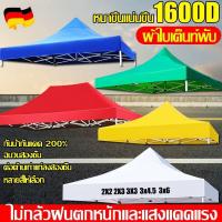 ราคา เต้นท์ขายของ เต้นท์ ขาย ของ เต็นท์พับได้ เต็นท์ 2x2 3x3 2x3 3x4.5 3x6 เต๊นท์สนาม เต็นท์จอดรถ เต้นพับได้3x3 1600Dผ้าหนาผ้าใบ (1731249473670120624)