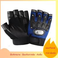 ราคา ถุงมือมอเตอร์ไซค์ ถุงมือ ถุงมือขับมอเตอร์ไซค์ ปกป้องข้อต่อ ถุงมือขับรถ ถุงมือขับมอเตอร์ไซค์กันแดด กันลื่น ถุงมือขับรถกันแดด ปั่นจักรยานกีฬาปีนเขา (1731950416266823437)