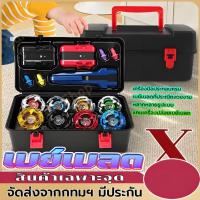 ราคา 【 กทม.จัดส่ง】เซ็ตลูกข่าง เบย์เบลด Combo Set TOPGYRO X ซื้อเซ็ตนี้สุดคุ้ม พร้อมส่ง เซ็ตลูกข่างสุดคุ้ม เบย์เบลด พร้อมส่งในไทย beyblade x beyblade cx 07 beyblade x (1731687982868497729)