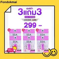 ราคา 【3 แถม 3 ซอง】6 ซอง 30 เม็ด อาหารเสริม เอสซ่าพี่ฝน แบรนด์ฝนดอกไม้ วิตามิน พี่ ฝน (1732069245173007539)