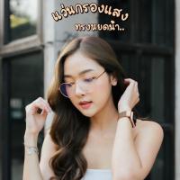 ราคา แว่นกรองแสงทรงหยดน้ำ (1729608297737587682)