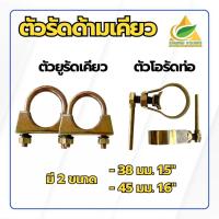 ราคา ตัวรัดด้ามเคียว ตัวโอรัดท่อ ตัวยูรัดเคียว อุปกรณ์เสริมสำหรับเก็บเกี่ยวปาล์มน้ำมัน ตัวรัดด้ามเคียว ตัวรัดเคียว กิ๊บรัดเคียวตัดปาล์ม ใส่ได้ทุกรุ่น (1730648290667170711)