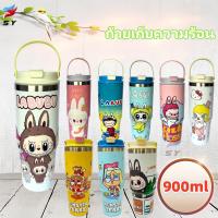 ราคา แก้วน้ำเก็บความเย็นลายการ์ตูนลายน่ารักSUS304 ขนาด900ML แบบแก้วกาแฟ พร้อมหลอดในเซ็ต แก้วน้ำลายการ์ตูน น่ารักๆ (1730402439249693513)