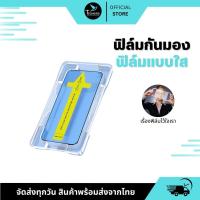ราคา ฟิล์มใส พร้อมบล็อก ฟิล์มกันมอง กันเสือก เหมาะสำหรับ OPPO A5(2020) A9(2020) A15 A15S A31 A16 A16K A77-5G A57-5G A17 A17K A18 A77S (1730329776333687186)
