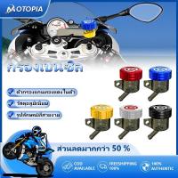 ราคา MOTAPIA กระปุกปั้มลอย ฝาCNC ขาเฉียง กระปุกน้ำมันเบรค กระปุกปั้มดิส ใส่ได้กับมอเตอร์ไซค์ทุกรุ่น (1731408122305545789)