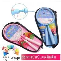 ราคา ไม้แบดมินตัน, ชุดคู่, ของเล่นเด็ก, เหมาะสำหรับเด็กและมือสมัครเล่น, เหมาะสำหรับเด็กอายุ 3-12 ปีและนักเรียนชั้นประถมศึกษา, ผู้เริ่มต้น ลูกแบดมินตัน เหล็ก ขึง เอ็น ไม้ แบด (1731446690711570438)