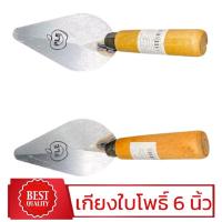 ราคา เกียงใบโพธิ์ 6 นิ้ว ใช้ฉาบปูน ส่งโหลละ 200 บาท (1731726612830980711)