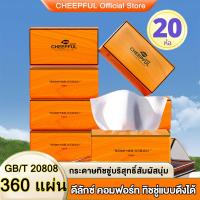 ราคา [20ห่อ ขายถูกสุดๆ] CHEEPFUL Air-cushion GB/T 20808 ดีลักซ์ คอมฟอร์ท กระดาษทิชชู่ หนา 4 ชั้น 360 แผ่น (1731839862516712765)