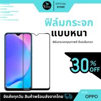 ราคา ฟิล์มกระจก OPPO เต็มจอ นิรภัย เหมาะสำหรับ A3s A5s A5 2020 A9 2020 narzo 30A Realme 8 5G 20Pro A31 A93 A53 Reno 2 2F A12 F11 Pro F7 F9/R17 Pro ใส (1729439346950375826)