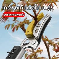 ราคา พิเศษจับถนัดมือมีคลิปหนีบผลไม้คลิปหนีบผลไม้ กรรไกรตัดกิ่งไม้ยาว 2 เมตรผลไม้ตัด แต่งกิ่งไม้ด้ามยาว 6-1.8-4.3 M ด้ามจับยาวด้ามจับยาว (1731333995088152677)