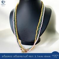 ราคา สร้อยคอหยก สร้อยหยก สร้อยพระ สร้อยคอตะข้อM หยกน้ำผึ้ง หยกเขียว 3.7~4mm หยกแท้ หัวจวดทอง3ไมคอล เลือกความยาวได้ 4JA-4006 (1731726628880550583)