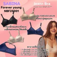 ราคา เสื้อชั้นในรุ่นคุณแอน Sabina รหัส NBF24001 (1732201381044521336)