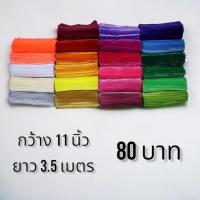ราคา สไบอัดพลีท มี25สี ถวาย สวยสีสด เนื้อผ้าอย่างดี ใส่จริงได้ ผู้หญิง Women Clothing Girl Lady เสื้อผ้า ชุด เกาะอก สไบ (1730141260902534115)