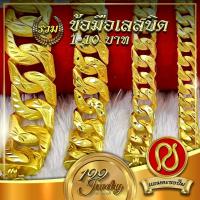 ราคา สร้อยข้อมือเลสบิด 1 - 10 บาท เลือกความยาวได้ แถมตะขอสำรอง หุ้มทองแท้สวยเทียบแท้ สร้อยคอทองเหลืองหุ้มทอง ไม่ลอกไม่ดําลูกค้าซื้อเยอะ (1729852888987109468)