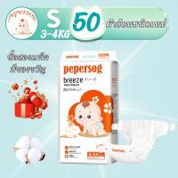 ราคา Pepersog แพมเพิสเด็ก BABY DIAPER TAPES ผ้าอ้อมเด็กแรกเกิดคุณภาพสูง 50 ชิ้นเทปผ้าอ้อมเด็กแรกเกิดกางเกงแบบดึง M L XL XXL XXXL บางเฉียบระบายอากาศและสะดวกสบาย S แพมเพิส (1729966909840067354)
