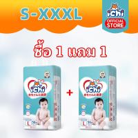 ราคา [LIVE]แพมเพิส 1 แถม 1 ichi แพมเพิส แพมเพิสถูก ผ้าอ้อม กางเกง เทป เด็ก นุ่ม บางเบา BABY DIAPER PANTS S/M/L/XL/XXL/XXXL แพมเพิส เด็กหญิง เด็กผู้ชาย (1731230329013306819)
