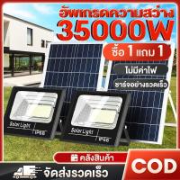 ราคา รับประกัน 10 ปี ซื้อ 1 แถม 1 ไฟโซล่าเซลล์ ไฟโซล่าเซลล์ 500W ,1500W โซล่าเซลล์ หลอดไฟ ไฟโซล่าเซลล์ ไฟโซล่าเซลล์ กันน้ำ IP67 ป้องกันฟ้าผ่า พร้อมรีโมท (1732022375236404948)