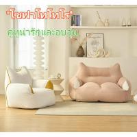 ราคา เก้าอี้ดาดฟ้าพ่ายฟาขี้เกียจ Bean Bag ที่นั่งเดี่ยว ที่นั่งคู่ ที่นั่งเด็ก ที่นั่งโฟม mini sofa bedroom lazysofa โซฟานั่งพื้นแบบมินิมอล โซฟากุนเชียง (1731948064148195883)
