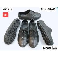 ราคา โมกิ 911 รองเท้ายางพื้นปุ่ม รองเท้าสตั๊ดดอย Moki 911 พื้นปุ่ม ทนทาน เข้าสวน เดินป่า (1730904798176119654)