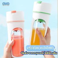 ราคา เครื่องปั่นน้ำผลไม้ 480ML สามารถปั่นน้ำแข็งได้ Portable Blender อเนกประสงค์ (1730513853436889434)