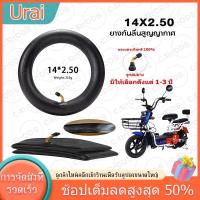 ราคา ยางใน 14x2.50 ยางในจักรยานไฟฟ้า 14 นิ้ว 3.00-8/3.00-10 แทนที่ยางและล้อเดิม เหมาะสำหรับสกู๊ตเตอร์ไฟฟ้า ยางในจักรยานไฟฟ้า 14 นิ้ว และรถสามล้อ (1732141949167503096)
