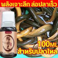 ราคา ล่อปลาไหล หัวเชื้อตกปลาไหลนา ดึงดูดปลา ล่อปลาอย่างรวดเร็ว จับปลาไหลเร็ว สำหรับปลาไหล สิ่งล่อใจที่แข็งแกร่ง รวมเหยื่อล่อแ Sports ออกกำลังกาย (1730396272919153282)