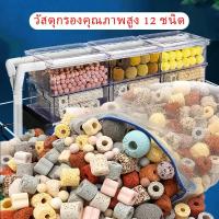 ราคา ถูก ถุงตาข่ายกรองหิน 12 in 1 กรองตู้ปลา หินภูเขาไฟ อุปกรณ์ตู้ปลา วงแหวนเซรามิค วงแหวนเซรามิคทำให้น้ำใส (1731909381071931758)