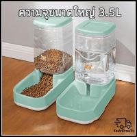 ราคา เครื่องให้อาหารแมวอัตโนมัติ ที่ให้อาหารอัตโนมัติ เครื่องให้น้ำให้อาหารสุนัขอัตโนมัติขนาดใหญ่ 3.8 ลิตร (1729603231308351876)