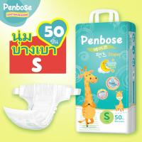 ราคา แพมเพิส แพมเพิสเด็กราคาถูก Penbose แพมเพิสเด็ก เกาหลีใต้ กางเกงผ้าอ้อม นุ่ม บางเบา ใส่สบาย แพมเพิสเด็กช้างเทา แพมเพิสดูดูเลิฟ ผ้าอ้อม Size S-3XL (1730999196154497829)