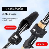 ราคา สายรัดคันเบ็ดล่อ สายรัดคันเบ็ดรัดคันเบ็ดรอกสปินนิ่ง สายรัดถ้วยสปูลยืดหยุ่น สายรัดหยุดสาย สายรัดจัดเก็บแบบติดเอง (1731846957660669354)