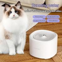 ราคา เครื่องให้น้ำแมวใหม่ แบบน้ำไหล และชาร์จอัตโนมัติ เครื่องให้น้ำสุนัข อุปกรณ์สัตว์เลี้ยง (1731888632559338522)