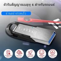 ราคา ตัวรับสัญญาณบลูทูธในรถยนต์เชื่อมต่อบลูทูธโทรศัพท์มือถือไร้สาย USB Bluetooth เสียงไร้สายในรถยนต์ การฟังเพลง การนำทาง โทรศัพท์มือถือ การปรับ Bluetooth (1730611007115790620)