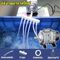 ราคา ปั๊มออกซิเจน ปั้มอ๊อกซิเจนตู้ปลา ปั๊มลมบ่อปลา ปั๊มลมบ่อกุ้ง ปั๊มลมตู้ปลา ปั๊มลมลูกสูบ ปั๊มบ่อปลา อ๊อกซิเจนปลา (1731857823312807373)