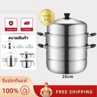 ราคา หม้อนึ่งสแตนเลส 3 ชั้น 28CM พร้อมซึ้งนึ่ง หม้อนึ่ง หม้อนึ่งอาหารอเนกประสงค์ ใช้งานได้หลายรูปแบบ ชุดหม้อสแตนเลส (1731220861434627627)