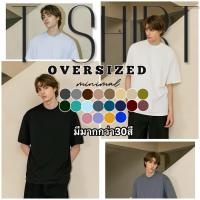 ราคา ผ้าดี(มีมากกว่า30สี)เสื้อยืดOversize เสื้อโอเวอร์ไซส์ผู้ชาย (1729429630896605844)