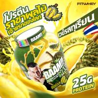 ราคา BAAM MY WHEY MAX 5 lb KING DURIAN (LIMITED) (1732131387891746240)