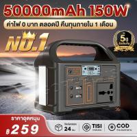 ราคา Portable Power Station 150W แคมป์ปิ้ง แหล่งจ่ายไฟกลางแจ้ง สำรอง แบบพกพ แบบ พกพา จัดเก็บ พลังงาน แสงอาทิตย์ และ แผงโซลาร์ (1731490568480195758)
