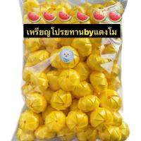 ราคา เหรียญโปรยทานลูกส้มตัวเปล่าแพค100ลูก เหรียญโปรยทานbyแตงโม (1732166281756510685)