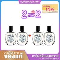 ราคา (2 แถม 2) น้ำหอม Enchant matteo lovepotion#น้ำหอมmatteo กลิ่นหอมดูแพง น้ำหอม ผู้หญิง หอมฟิลดอกไม้ (1732080195973252253)