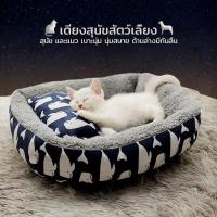 ราคา ที่นอนสัตว์เลี้ยง เบาะนอนที่นอน เตียงสุนัขสัตว์เลี้ยง สำหรับสัตว์เลี้ยง เบาะนอนที่นอน เบาะนุ่ม ไม่มีหมอน Woman's shop (1729982814374889670)
