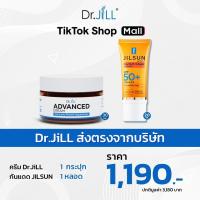 ราคา ((1แถม1)) Dr.JiLL ครีมแอฟ 1 กระปุก แถม Dr.JiLL ครีมกันแดด 1 หลอด (G+F) (1730218580793788467)